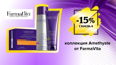 Итальянская забота со скидкой 15%